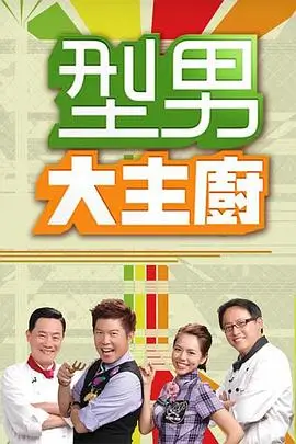 vip影视旅行真人秀一路向北的旅行团剧照