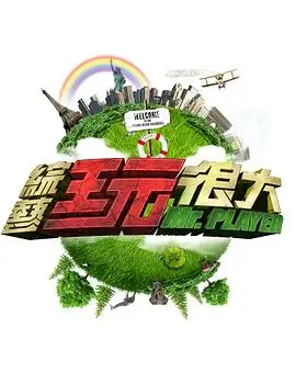 vip影视纪实设计综艺老屋改造计划剧照